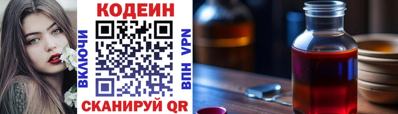 Кодеин напиток Lean (лин)  OMG как зайти  Крым 