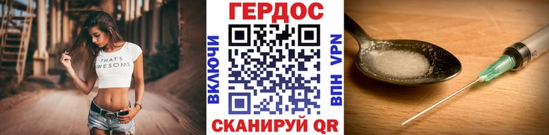гидра зеркало  Крым  Героин VHQ  где купить наркотик 